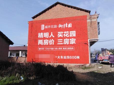 宣汉如何让墙体广告展现最大化效果