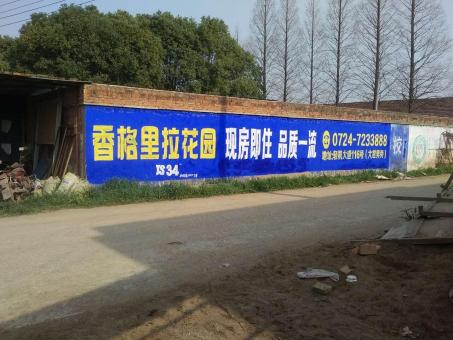 宣汉墙体广告对比传统广告媒介的优势在哪里