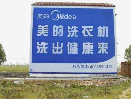 宣汉墙体广告——城乡最后一公里传播的广告利器