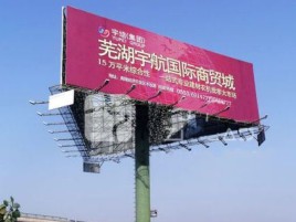 宣汉户外高架广告牌的应用及优势