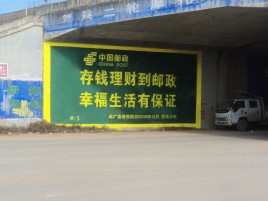 宣汉墙体广告的整合营销的新方式