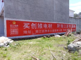 宣汉墙体广告公司全面解决农村墙体广告痛点