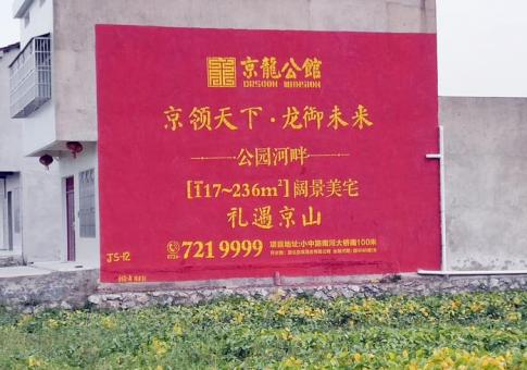 宣汉墙体广告发布的关键问题