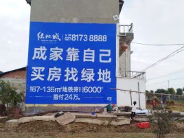 宣汉墙体广告位置选择重要性