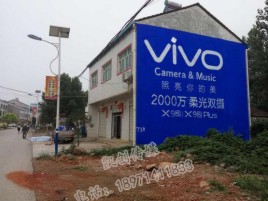 宣汉墙体喷绘与墙体广告的区别