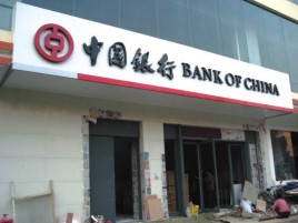 宣汉门头店招设计地域性文化