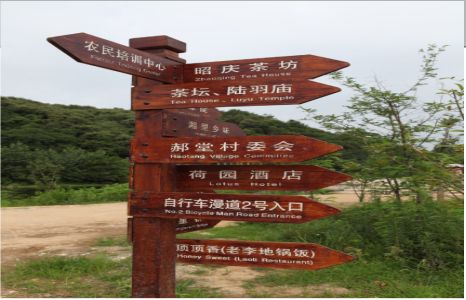 宣汉景区标识制作工艺