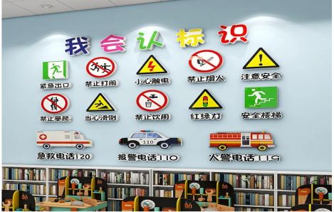 宣汉安全标识在幼儿园实施的重要性