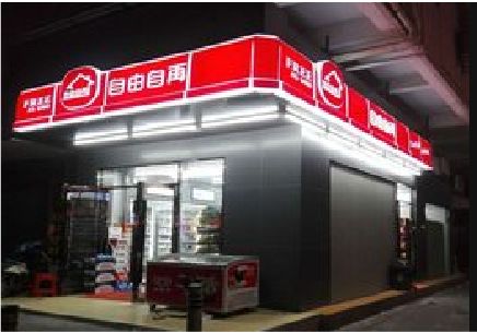 宣汉便利店灯箱制作材质如何选择？