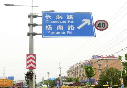 宣汉标识牌质量保证措施