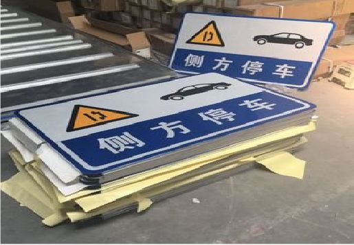 宣汉反光标识牌的制作流程