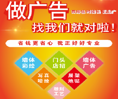 宣汉户外广告安装知识。