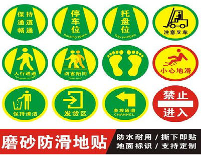 宣汉客户要做贴在地上的广告，是什么材料？