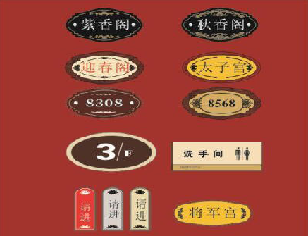 宣汉门牌设计制作三要素。