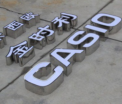 宣汉定制发光字需要多久？