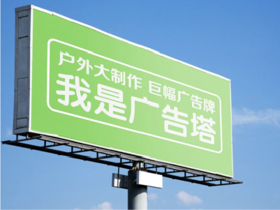 宣汉线下品牌宣传：户外广告的实际应用价值分析