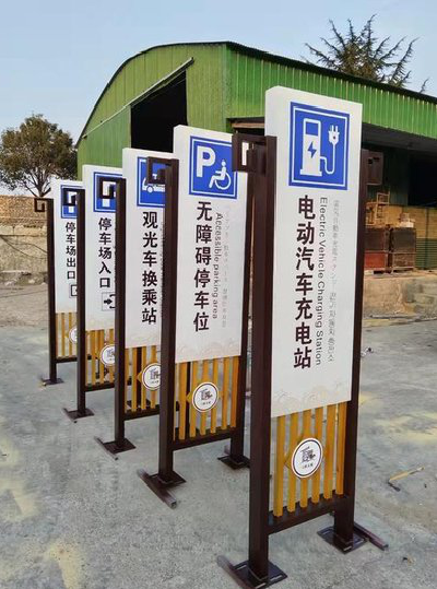 宣汉标识标牌常见的问题解析。